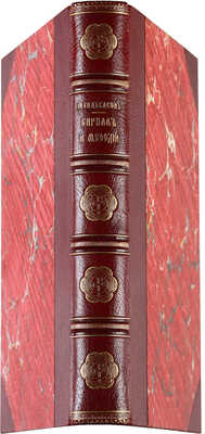 Бильбасов В.А. Кирилл и Мефодий. Кирилл и Мефодий по документальным источникам... В 2 ч. Ч. 1-2. СПб., 1868-1871.